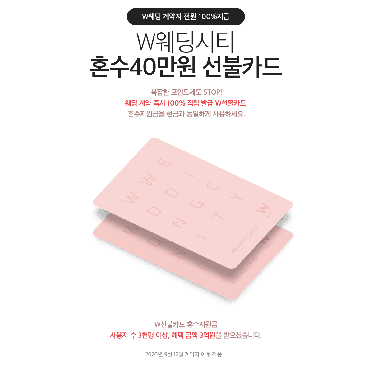 부산웨딩박람회