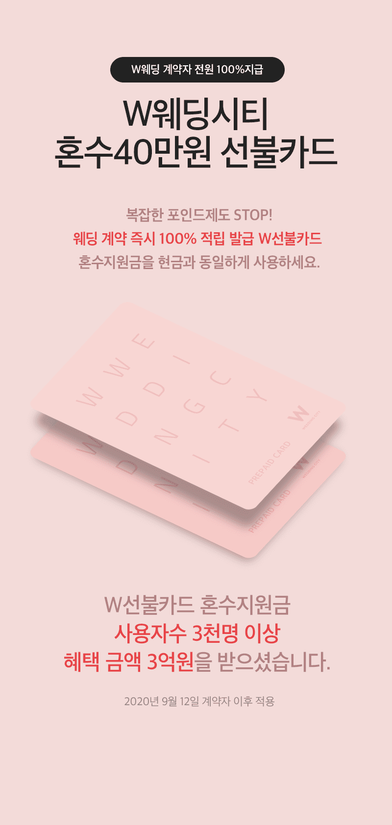 부산웨딩박람회