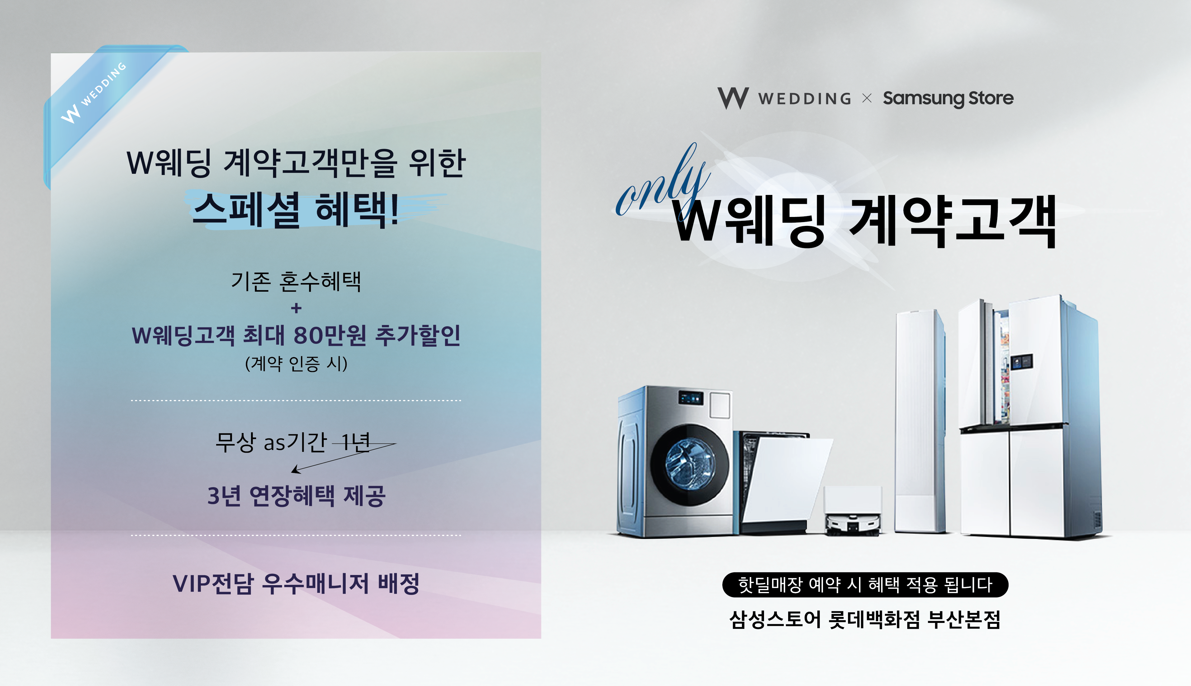 부산웨딩홀
