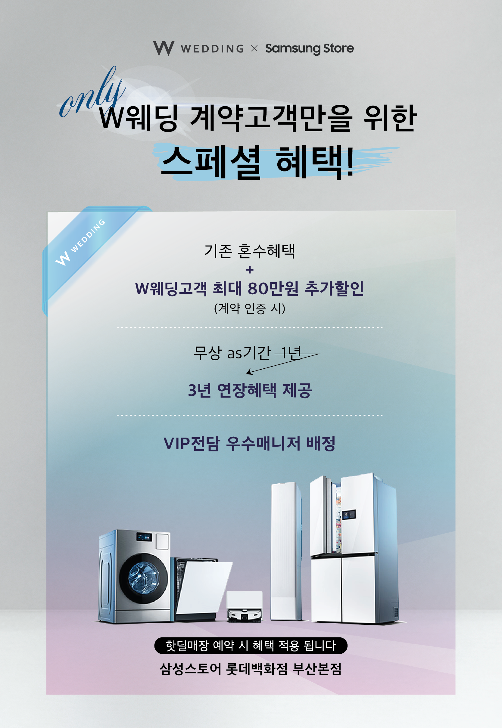 부산웨딩홀